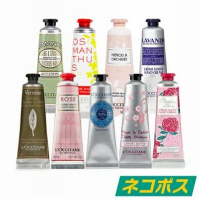 ロクシタンハンドクリームの通販 3,023件の検索結果 | LINEショッピング