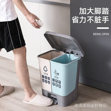 分類垃圾桶 廚房垃圾桶 幹濕分離垃圾桶 廚餘垃圾桶 分類垃圾桶家用大容量帶蓋客廳廚房厠所防臭幹濕腳踏式垃圾筒