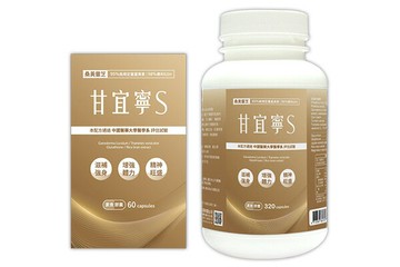 【菁園】甘宜寧S/素食膠囊 60粒/盒   320粒/瓶