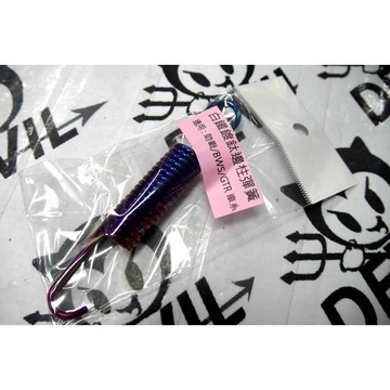 EPIC | 白鐵鍍鈦 邊柱彈簧 二代勁戰 三代戰 四代戰 BWS BWSR