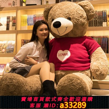 {可打統編 超低價}泰迪熊毛絨玩具特大號大熊公仔超大抱抱熊貓玩偶布娃娃女節日
