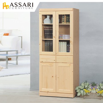 ASSARI-松木加厚2.7尺四門中抽書櫃(寬81x深40x高188cm)
