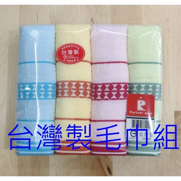 【台灣製】高品質方巾 4入組｜吸水柔軟 純棉毛巾 洗臉巾 擦手巾 家用毛巾 多色
