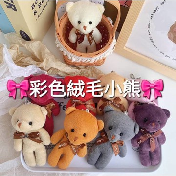 ⭐️蝦皮代開發票 台灣現貨 隔日到貨⭐️彩色絨毛小熊 蝴蝶結緞帶熊 幼兒園小禮物 獎勵小禮物 婚禮小物