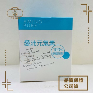 愛沛元氣素 L-glutamine 麩醯胺酸 500g罐裝