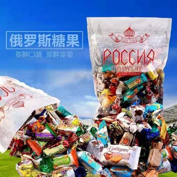 🎀特價糖果🎀俄羅斯風味的糖果混裝混合夾心散裝巧克力糖喜糖年貨零食批發食品