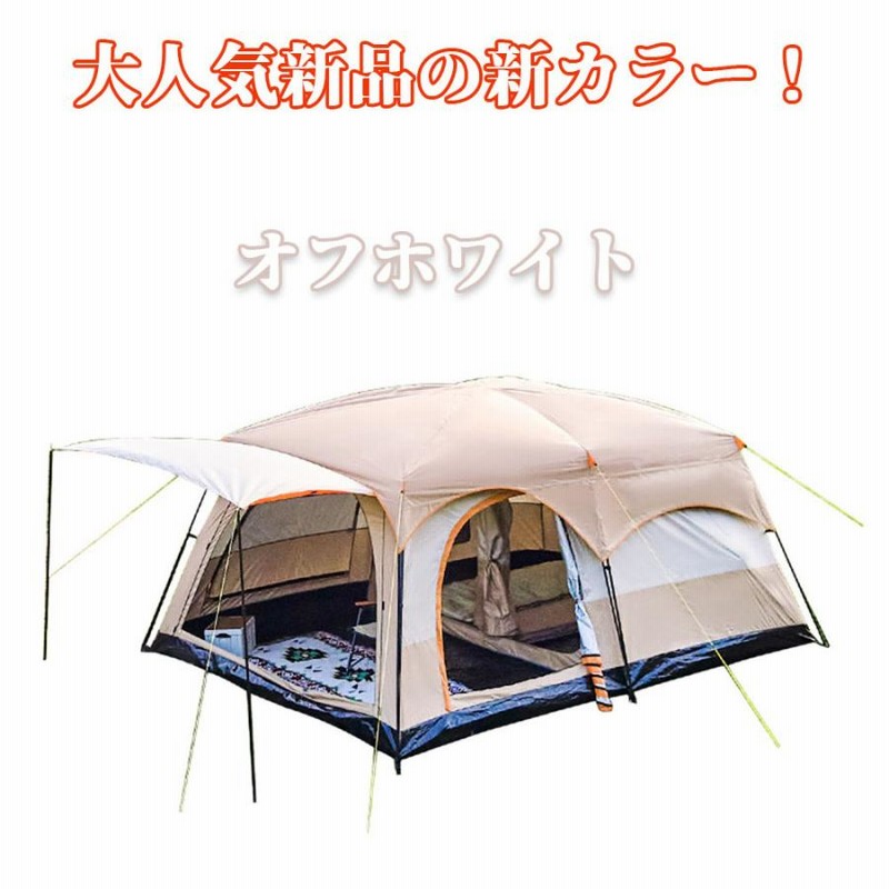 テント 8人用 ツールーム ドーム 型テント 大型 ファミリー