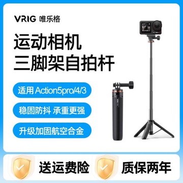 大疆Action6/5pro/4自拍桿GoPro手持延長Acepro2運動相機三腳支架