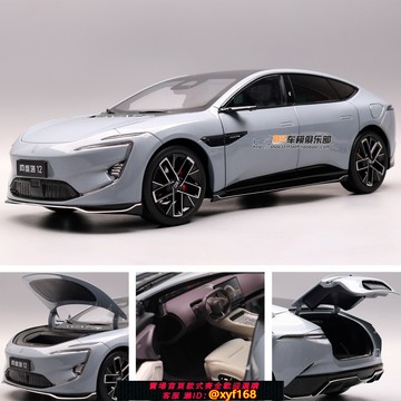 {保固一年 可打統編}長安汽車原廠1：18阿維塔12合金全開模型擺件收藏帶展臺