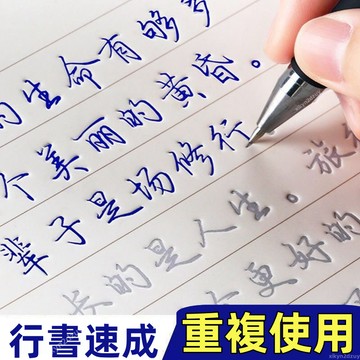 優質【15天練好字】成人行書兒童凹槽字帖中華好字成書法臨摹文具速成