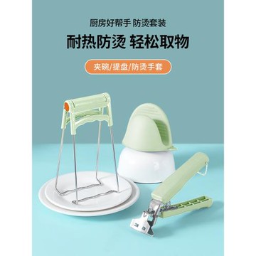 PAE防燙夾取碗夾家用提盤器提碗器蒸菜夾碗硅膠防滑防燙手套砂鍋