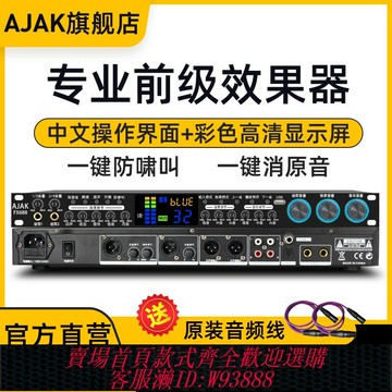 {台灣公司貨 可打統編}專業前級效果器話筒防嘯叫卡拉ok家用K歌ktv舞臺混響音頻處理器