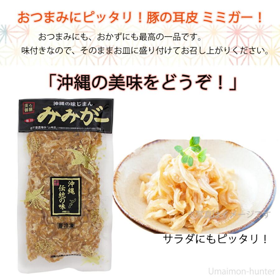 味付ミミガー 450g×6P オキハム 沖縄 人気 定番 おつまみ 珍味