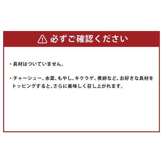 ふるさと納税 熊本県 天草大王ラーメン8食入り