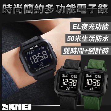 【SKMEI】時尚簡約多功能電子錶(禮盒組 碼表計時 倒數計時 防水手錶 雙時間 鬧鐘 日期星期顯示/1894)