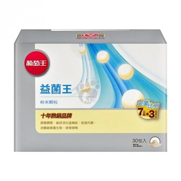 葡萄王 益菌王 粉末顆粒  2g  30包  1盒