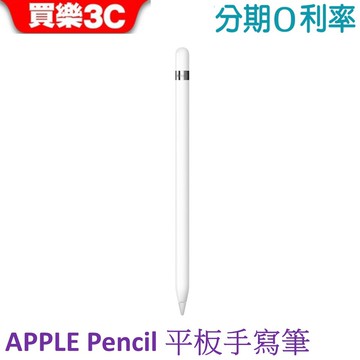 Apple Pencil 第一代/第二代A2051 全新未拆封全台保固美版原廠貨現貨 