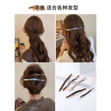 短發過渡期一字彈橫發夾2026新款高端高級感醋酸后腦勺一字夾抓夾