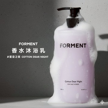 FORMENT｜香水沐浴乳 - 星空之夜 500ml