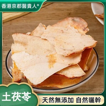 【神農百草堂】免運🚚茯苓 冷飯團 葉拔葜 自然曬幹 泡水 泡茶 250g-500g【使用之食材)】
