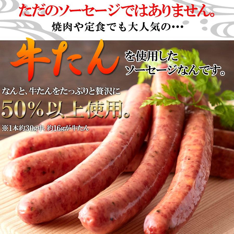 牛たんを贅沢に50％以上使用!!業務用 牛たんソーセージ(黒胡椒)600g