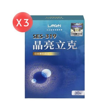 【大立美】晶亮立克 30粒*3盒 (共90粒)