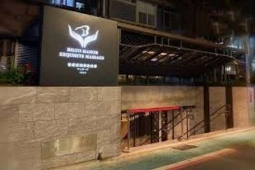 賓士庭園一樓及B1金店｜台北市中山區新生北路一段