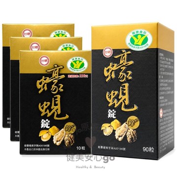 台糖蠔蜆錠120粒