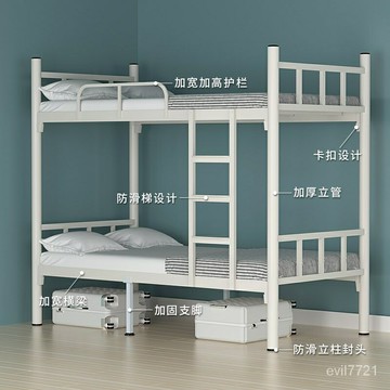 上下鋪鐵架床雙層鐵藝床高低床雙人上下床員工宿捨床加厚床架上下鋪-雙層床-鐵藝床-雙人床 NH
