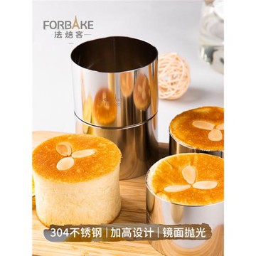 法焙客 大鼓面包模具 迷你慕斯圈 肉桂卷不銹鋼加高圓形蛋糕模具