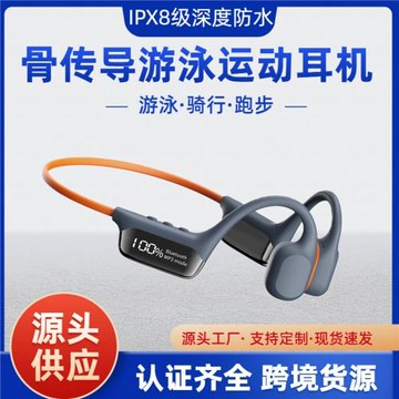 跨境私模S10骨傳導游泳防水耳機 無線不入耳式耳機專業級運動耳機