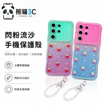 秒變星鑽波浪 滴膠公仔 漸變閃粉防摔殼 帶手鏈 適用 三星 Galaxy S26 S25 S24 Ultra 手機殼