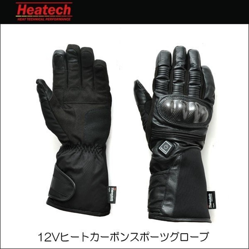 処分特価 ヒーテック Heatech 12V ヒートカーボンスポーツグローブ