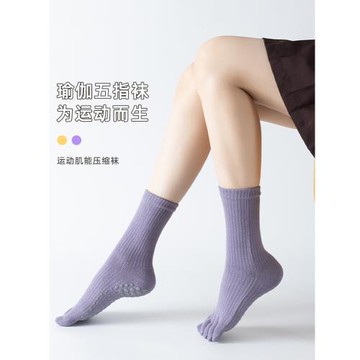 瑜伽襪女硅膠防滑非專業普拉提襪中筒五指襪室內健身運動襪分趾