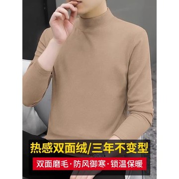 雙面德絨長袖t恤男半高領秋冬季加絨保暖內衣打底衫內搭中領秋衣