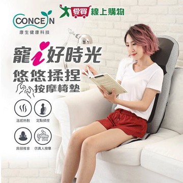 康生 按摩椅墊CON-2882 銀灰白 按摩 按摩椅墊 【愛買】