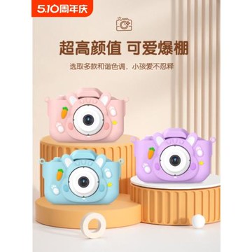 六一禮物卡通拍立得兒童照相機