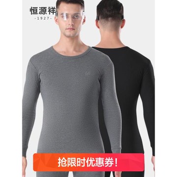 恒源祥男士純棉抗菌保暖內衣2026冬季秋衣秋褲套裝大碼全棉毛衫男