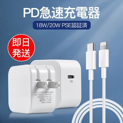 充電器 タイプC PD 20W Type-C アダプター USB 急速 iPhone 14 iPad