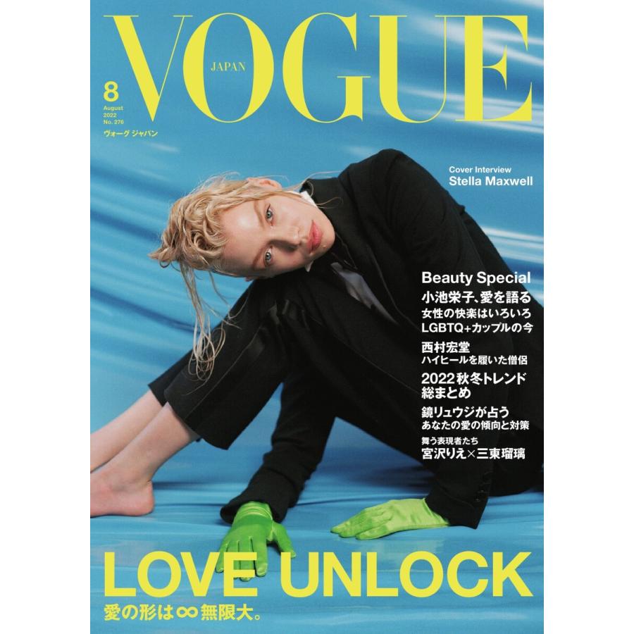 VOGUE JAPAN (ヴォーグ ジャパン) 2022年8月号 電子書籍版   VOGUE JAPAN (ヴォーグ ジャパン) 編集部