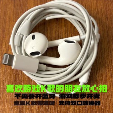 原裝拆機扁頭耳機EarPods有線耳機圓頭121314c口K歌耳返游戲麥