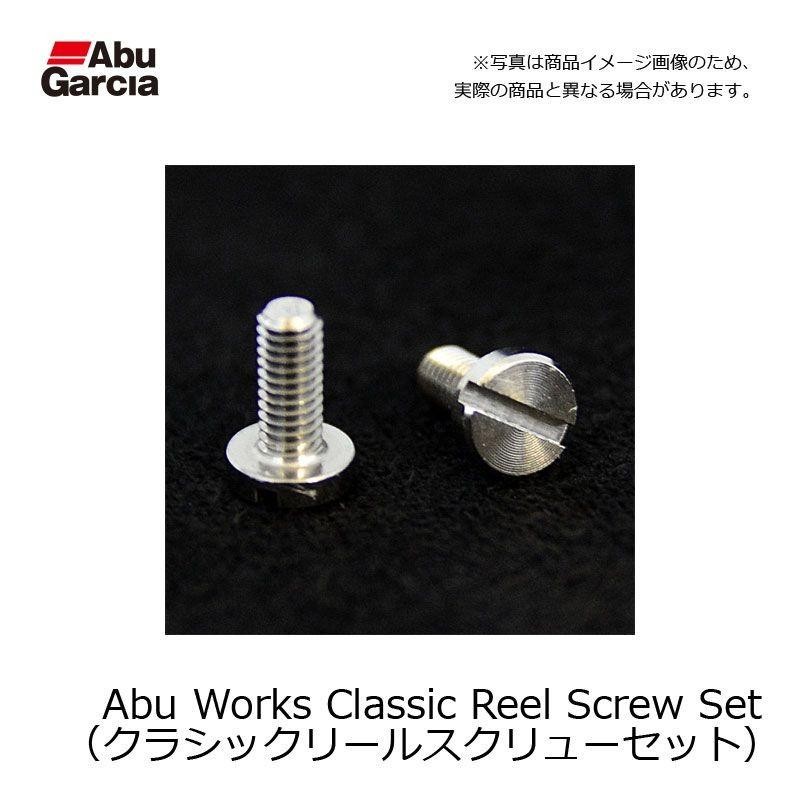 アブ Abu Works クラシックリールスクリューセット / アブ