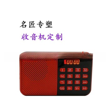 收音機RIAO  插卡迷你收音機 收音機開發 深圳收音機