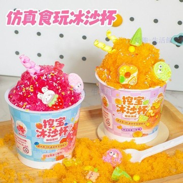 💖臺灣-熱賣💖仿真食玩挖寶冰沙杯兒童diy手工挖寶藏玩具女孩禮物過家家068K