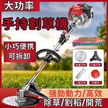 新品上市!!熱門爆品！！【除草開荒 強勁動力】割草機 除草機 電動割草機 工業割草機 手持割草機 鋰電割草機 背包電瓶 續航持久
