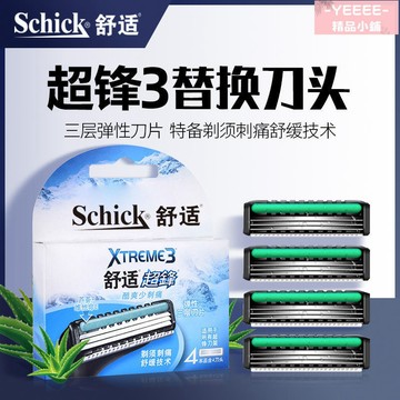 Schick/舒適超峰3刀片Xtreme3剃鬚刀頭超鋒手動刮鬍刀替換裝