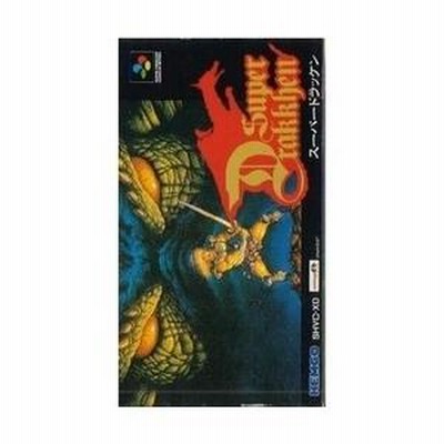 【新品】ドラッケン　SFCソフト ドラッケン｜スーファミの保存不良に対応｜安心の電池交換サービス
