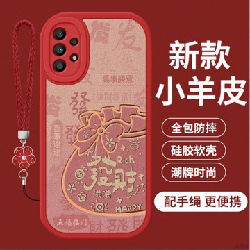 適用三星A55手機殼全包防摔GalaxyA54保護套三星A53新款小羊皮潮牌時尚samsung 三星A52女款創意外殼五福臨門