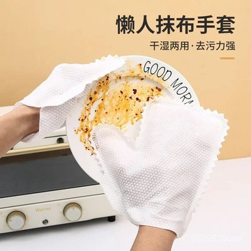 今天買明天到】手套抹布 防塵手套 清潔手套 抹布手套 懶人抹布 洗碗手套 打掃手套 魔布手套 洗碗 除塵手套 除塵