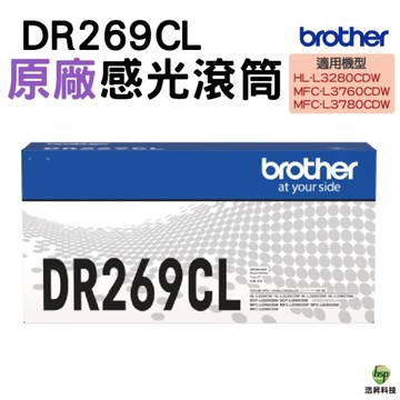 BROTHER DR-269CL DR269CL 原廠感光滾筒 適用L3280CDW L3760CDW L3780CDW
